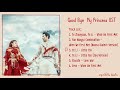 Good Bye, My Princess OST 《东宫》| เพลงประกอบซีรี่ย์ ตงกง ตําหนักบูรพา