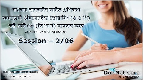 Switch Statement in C# (C Sharp) Bangla