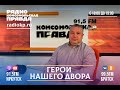 17 лет - полет нормальный. Какой спектр услуг оказывает “Восточное управление ЖКС”.