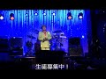 国府宮はだか祭 / 鳥羽一郎 cover 川藤 健