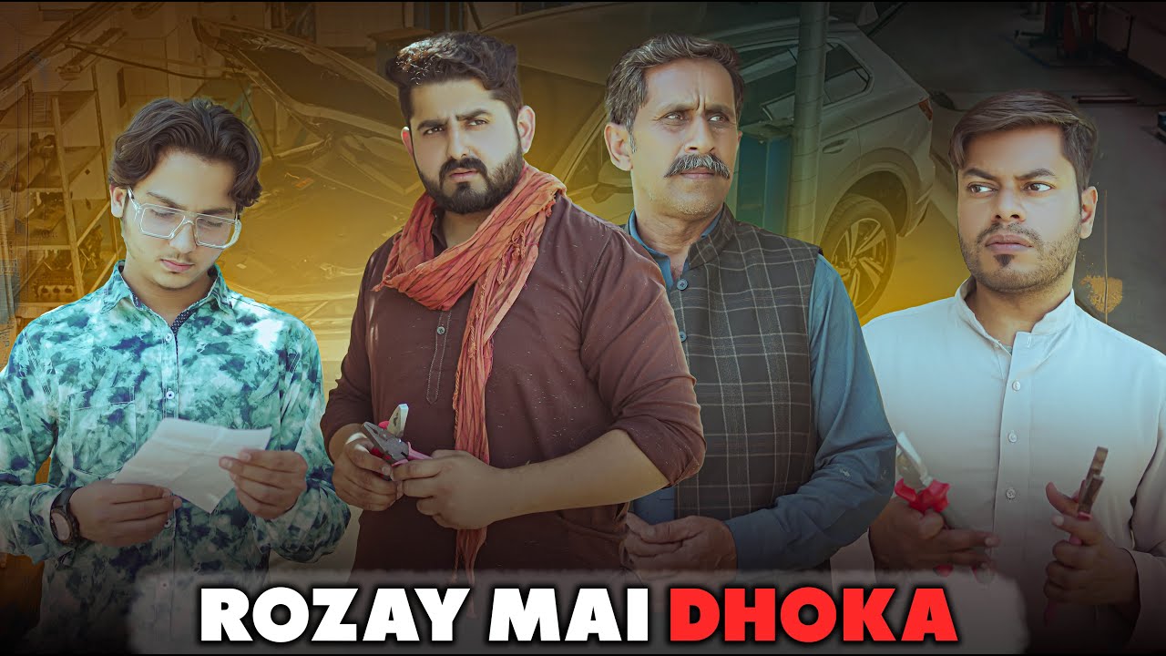 Розай Май Дхока | Специальный рассказ о Рамзане | Атиб Шах