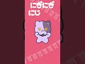 【 #踊ってみた】にぎにぎにじたうん!【パープル部】 #にぎにじダンス #にじたうん #ストグラ
