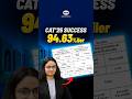 94.63%ile in CAT 2025 ft. Muskaan Bhatia | CAT Success Story #shorts