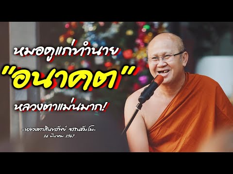 ผลสลากกินแบ่งรัฐบาล วันที่ 1 พย. 2567