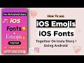 Emojis + iOS Fonts On Instagram Story • iOS Instagram On Android | Computer Tech
