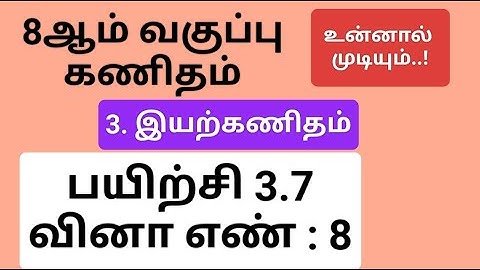 8th Maths Tamil Medium Chapter 3 Exercise 3.7 Sum 8 #8th_maths_tamil_medium