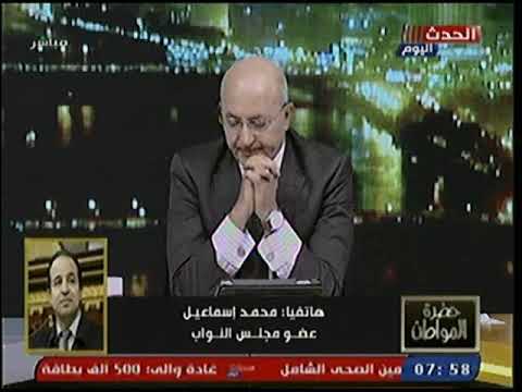 رسالة نارية للاخوان من النائب محمد اسماعل بعد نتيجة استفتاء تعديلات الدستور