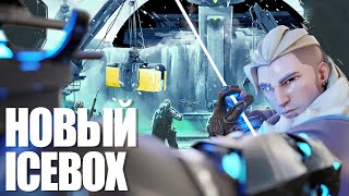 Выношу за Сову на ICEBOX (нет) // Валорант