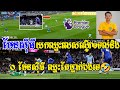 -[ ] MC Phorn - មែនសុីធី vs លេស្ទឺសុីធី​ / មែនសុីធី លត់លេស្ទឺសុីធី2-0 ឈ្នះតែម្នាក់ឯងទេ🤣