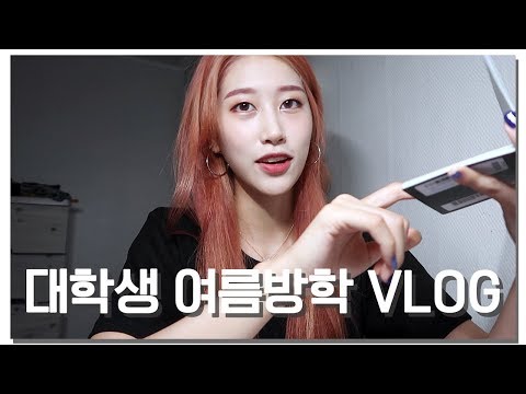 꽉꽉 눌러 담은 연대생의 알찬 방학 브이로그 | 요리, 교환학생 준비, 팬미팅, 코인노래방, 비자, 마라탕, 디즈니, <strong>연세대</strong> <strong>도서관</strong>, 엄마 생일 | 일상 Vlog | 새니 Seni