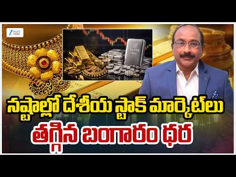 Gold Market Alert: Gold Price Today | Gold Investment Strategy | లక్షకు తులం గోల్డ్ గోల | ZEE News - ZEE24TELUGUNEWS