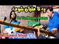 Pa Ta Mayan Shoma Pa Zan Bandi Me Oor Pore Ko By Musawir Shah New Song 2025 Pa Ta Mayan Shoma Pa Zan Bandi Me Oor Pore Ko By Musawir Shah New Song 2025