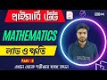 লাভ ও  ক্ষতি  | PART 2 | WBTET Math Class|WB Primary TET 2022 | WBTET Coaching| West Bengal TET 2022