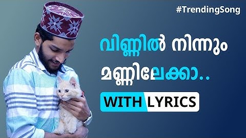 Vinnil ninnum mannileka.. Shahin babu Trending Madh Song with Lyrics | Hudha Lyrics
