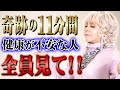 【要注意】※効果が効きすぎるため公開を迷いましたが覚悟して再生してください…