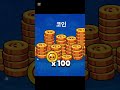 슈퍼럭키 떴다(카오스 드롭 7개)#shorts #chaosdrop #superlucky #dailyreward #쇼츠 #브롤 #브롤스타즈 #슈퍼럭키