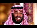 Surprise Saudi Crown Prince Isn T Quite As Woke As We D Hoped Surprise Saudi Crown Prince Isn T Quite As Woke As We D Hoped