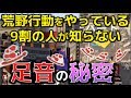 【荒野行動】索敵能力が格段に上がる「足音」の秘密を伝授します。