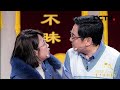 沈腾 马丽带来全新小品《坑》 开心麻花众成员爆笑上阵！「2023央视春晚」| CCTV春晚