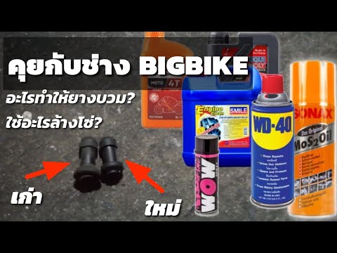 วีดีโอ: โซ่ทำให้ยางเสียหายหรือไม่?