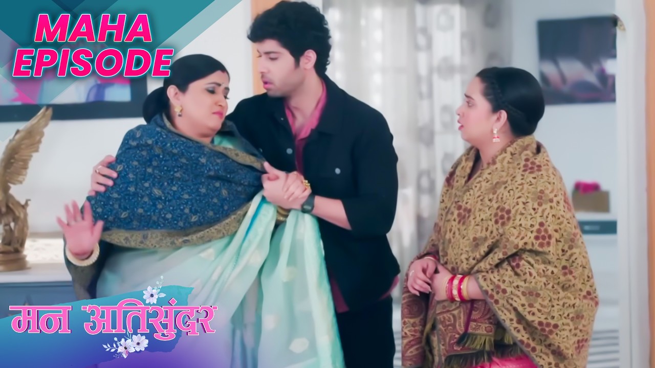 Mann Atisundar | Radhya And  Pratham Ki Kahani | Maha Episode| Dangal TV