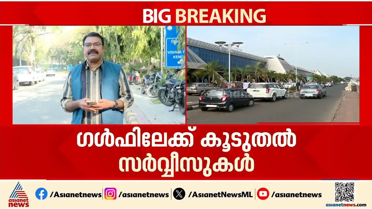 ഗൾഫിലേക്കുള്ള വിമാന സർവീസുകളുടെ എണ്ണം കൂട്ടി; കൂടുതൽ സർവീസുകൾ പ്രഖ്യാപിച്ച് സ്പൈസ് ജെറ്റ്
