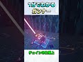 ゲーム内で最も不遇な扱いをされているクラスを知っていますか？【ガンナー】【PSO2NGS】【NGS】