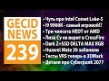 GECID News #239 ➜ AMD готовит три HEDT-чипсета  • CrossFire не имеет особого преимущества