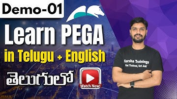Pega Demo Day 01 | Pega Training in తెలుగు లో | Pega New Batch Starts from September 06th 11 AM IST