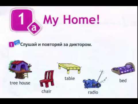 английскому языку 3 класс вербицкая форвард часть 1. стр 26 упр 1 английский. повторяй за диктором. английсскийязык3классучебник 1 часть. гдз по английскому класс.