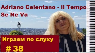 картинка: Adriano Celentano 