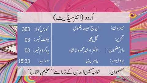 Urdu Lazmi 1 Code 363  F.A/ I.Com  program-3