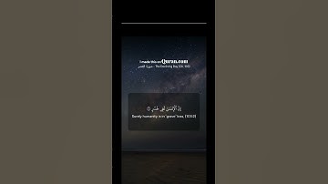 Surah Al-'Asr سورة العصر The Declining Day | Ch-103 | Ayahs (3) Video 12