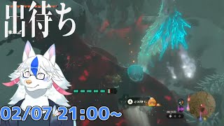 【ゼルダの伝説 ティアーズ  オブ ザ キングダム #22】ナイスタイミング。光の賢者開放へ【ケモノ系Vtuber】