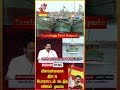 தளபதி விஜய் மீனவர் போராட்டம் | Vijay Menavargal poratam |#tvk#breakingnews#trending#politics #news