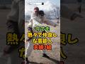 今でも熱々で仲良しな芸能人夫婦3組
