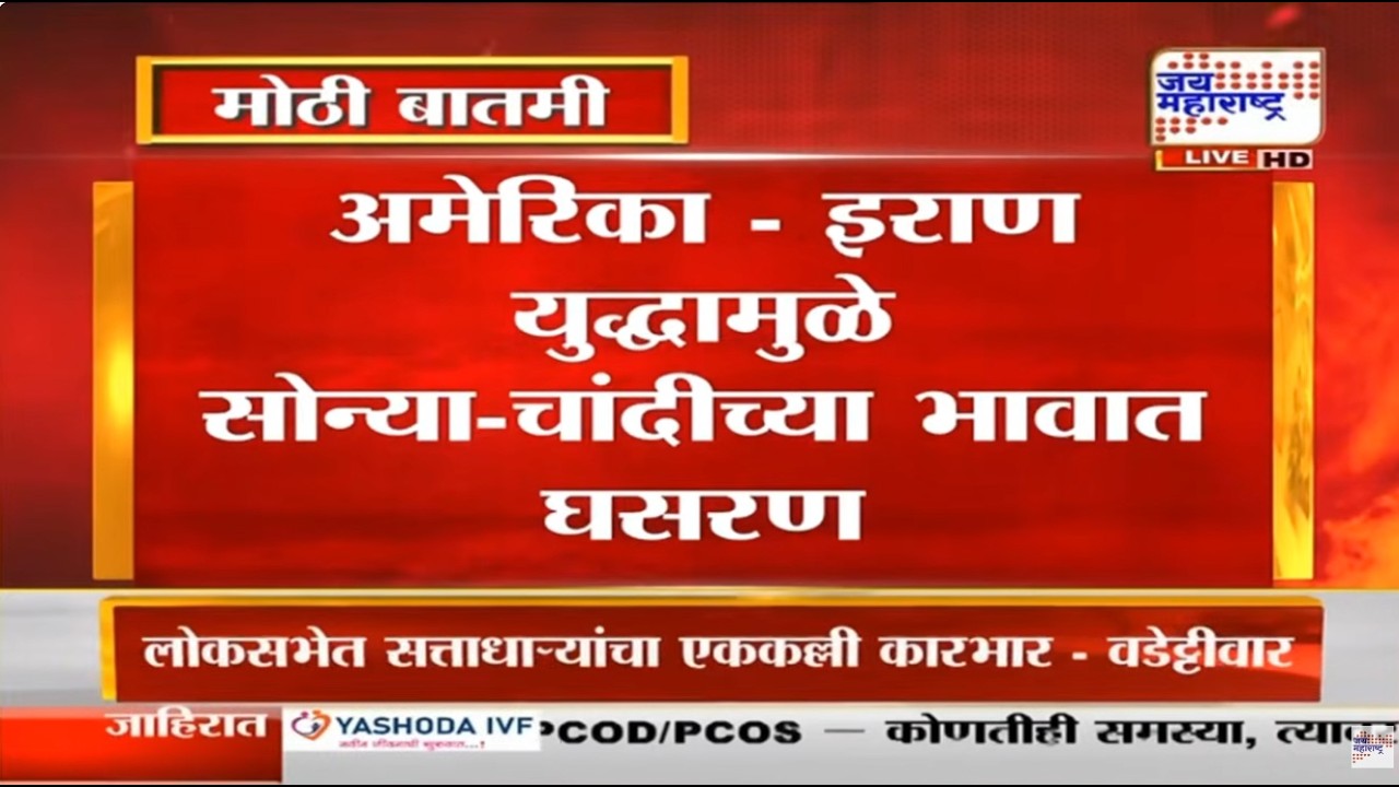 Gold Rate News : सोन्यासंदर्भात सामान्य लोकांसाठी मोठी बातमी, सोन्याच्या दरात पुन्हा मोठी घसरण
