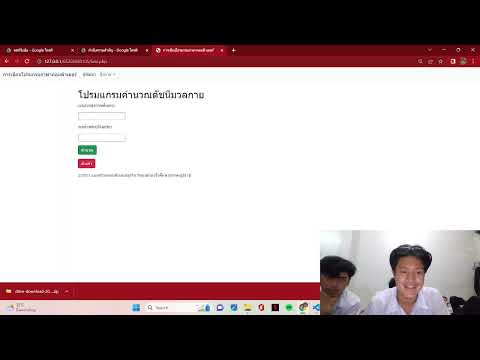 งานโค้ดคำนวณค่า BMI
