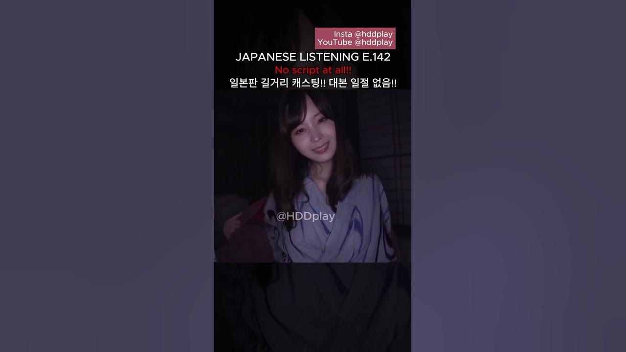 hddplay japan hddplay ⏪ Follow and Like Like and follow if it was helpful Japanese  Listenilang E.142 Listen - YouTube