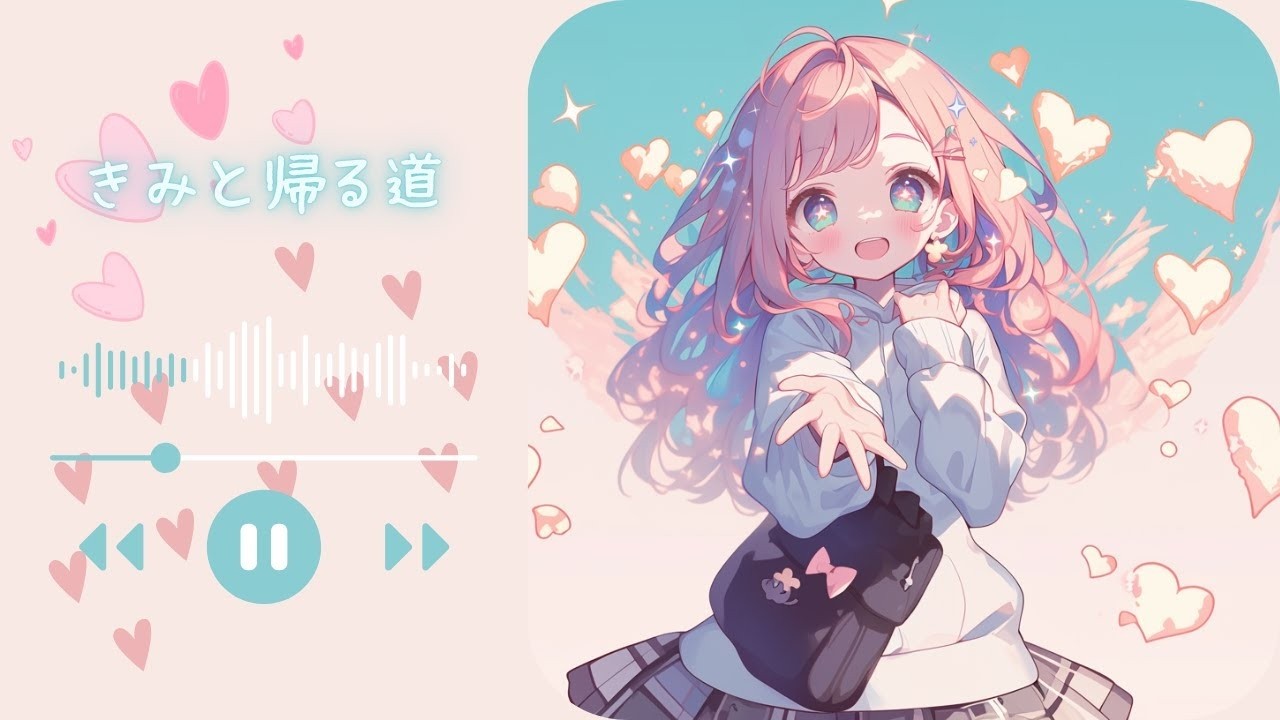 【フリーBGM】今日は一緒に帰ろ？✨　｢きみと帰る道｣　- かわいい/ポップ/kawaii/ - 【1時間/配信用/作業用/Vlog】