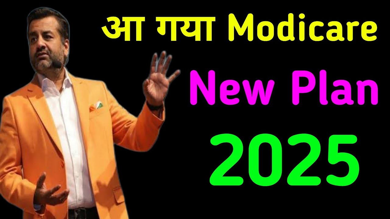 Modicare Plan.pdf modicare New plan 2025 | modicare plan 2025 | modicare 2025 New plan ...