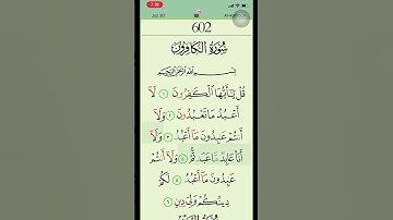 سورة الكافرون بصوت الشيخ هاني ابراهيم يوسف