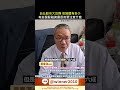 ​@onetwo12395台北股市注意什麼 #資產配置 #投資 #財經 #大盤 #cpo #etf #cpi #fed #ai #pcb #被動收入 #熱門 #信貸 #融資 #油價 #國巨