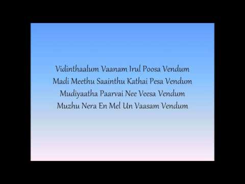 en-jeevan-theri-(lyrics)