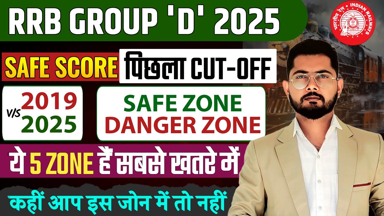 RRB Group D Cut Off 2025| Safe Score, Previous Year Cut Off, Exam Date, Syllabus, Vacancy & Strategy