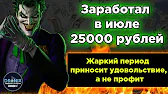 Дроникс Говорит Правду Заработок в Интернете