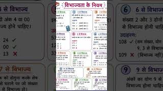 Rules 🔥 #youtubeshorts #12thmathobjectiveforboardexam2026#maths