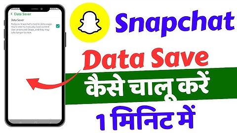 Snapchat Data Saving Kaise Kare || How To Save Internet Data On Snapchat || Snapchat Data Saving