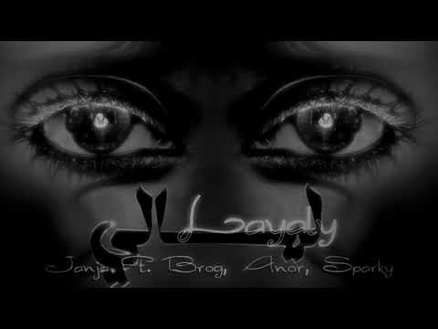 Janjaaofficial ليالي Layali Ft Sparky Brog Nouri Music Official Audio جنجا
