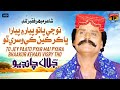 To Jey Paato Pyar Mai Pyara Bhaakur Kenaki Visry Tho Jalal Chandio TP Sindhi To Jey Paato Pyar Mai Pyara Bhaakur Kenaki Visry Tho Jalal Chandio TP Sindhi